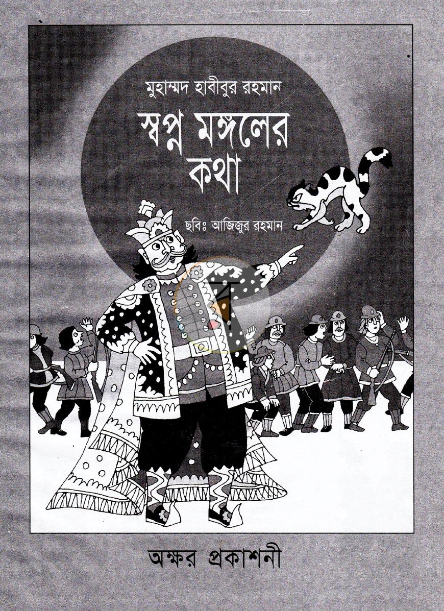পাতা 1