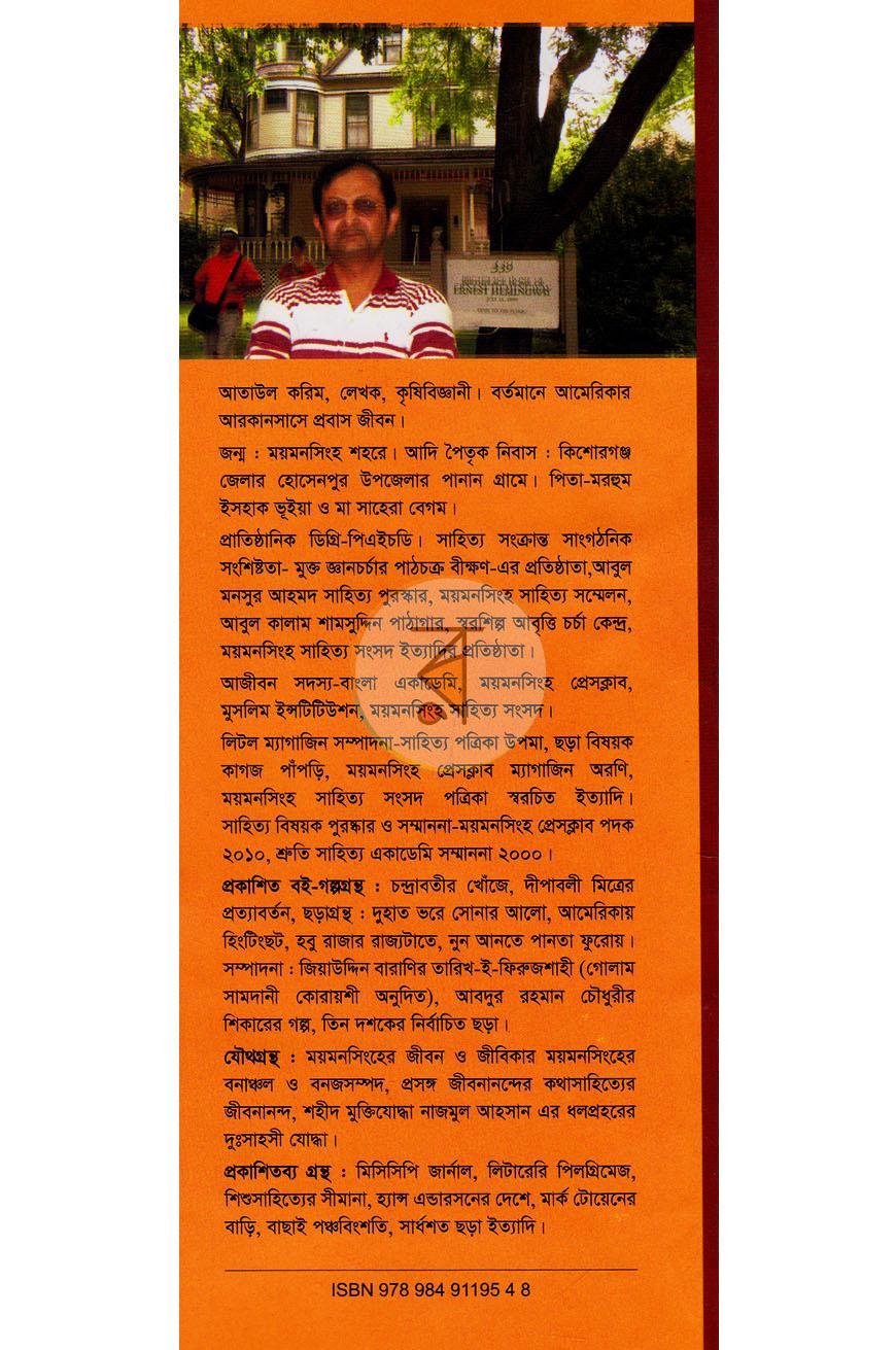 পাতা 9