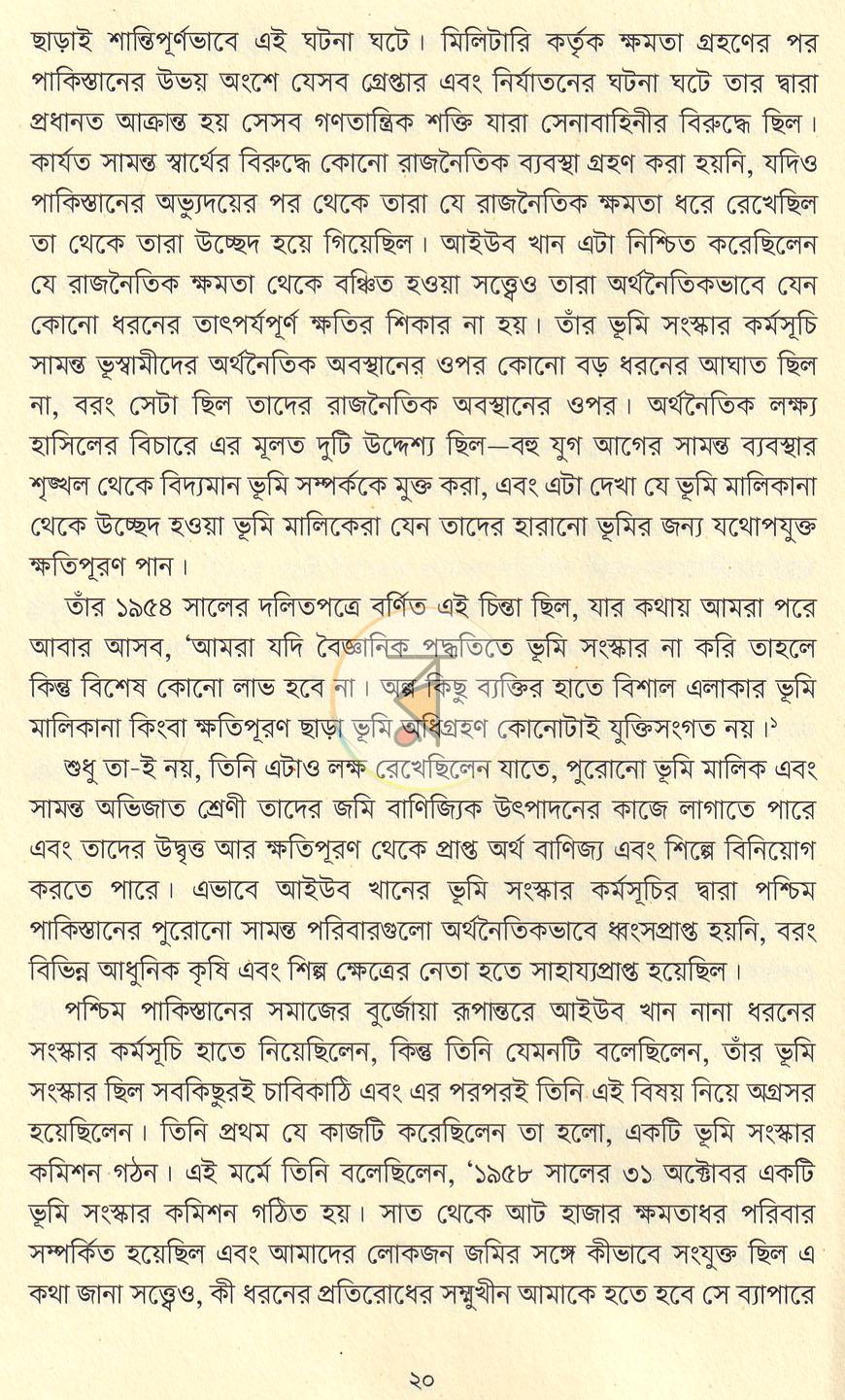 পাতা 13