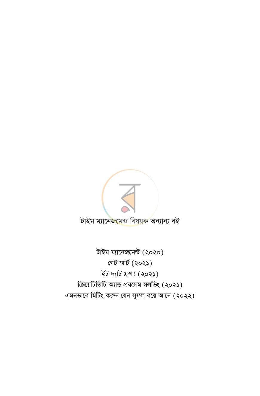 পাতা 10