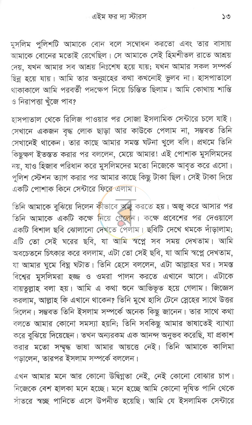 পাতা 11