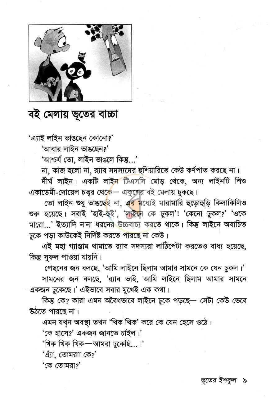 পাতা 3