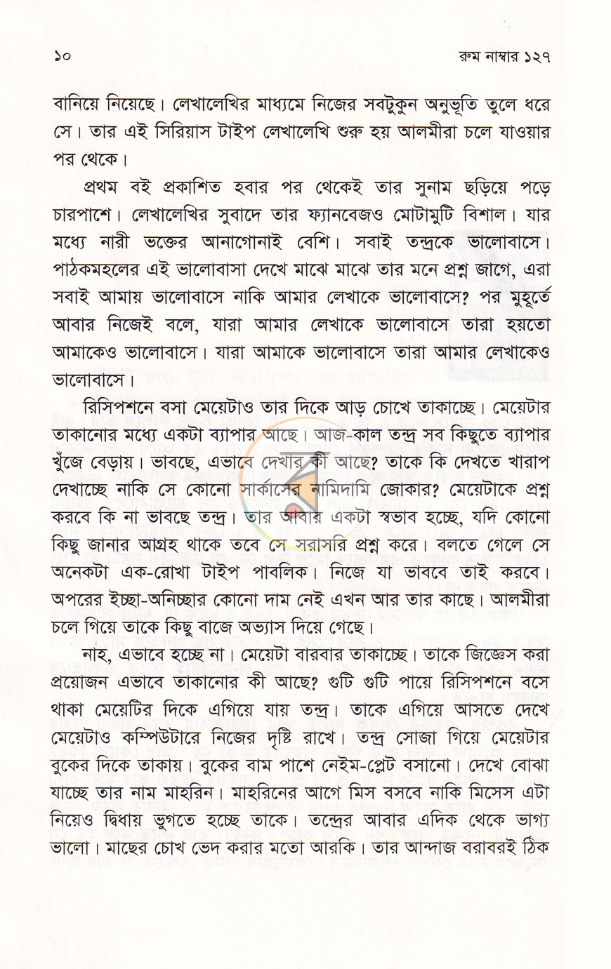 পাতা 5