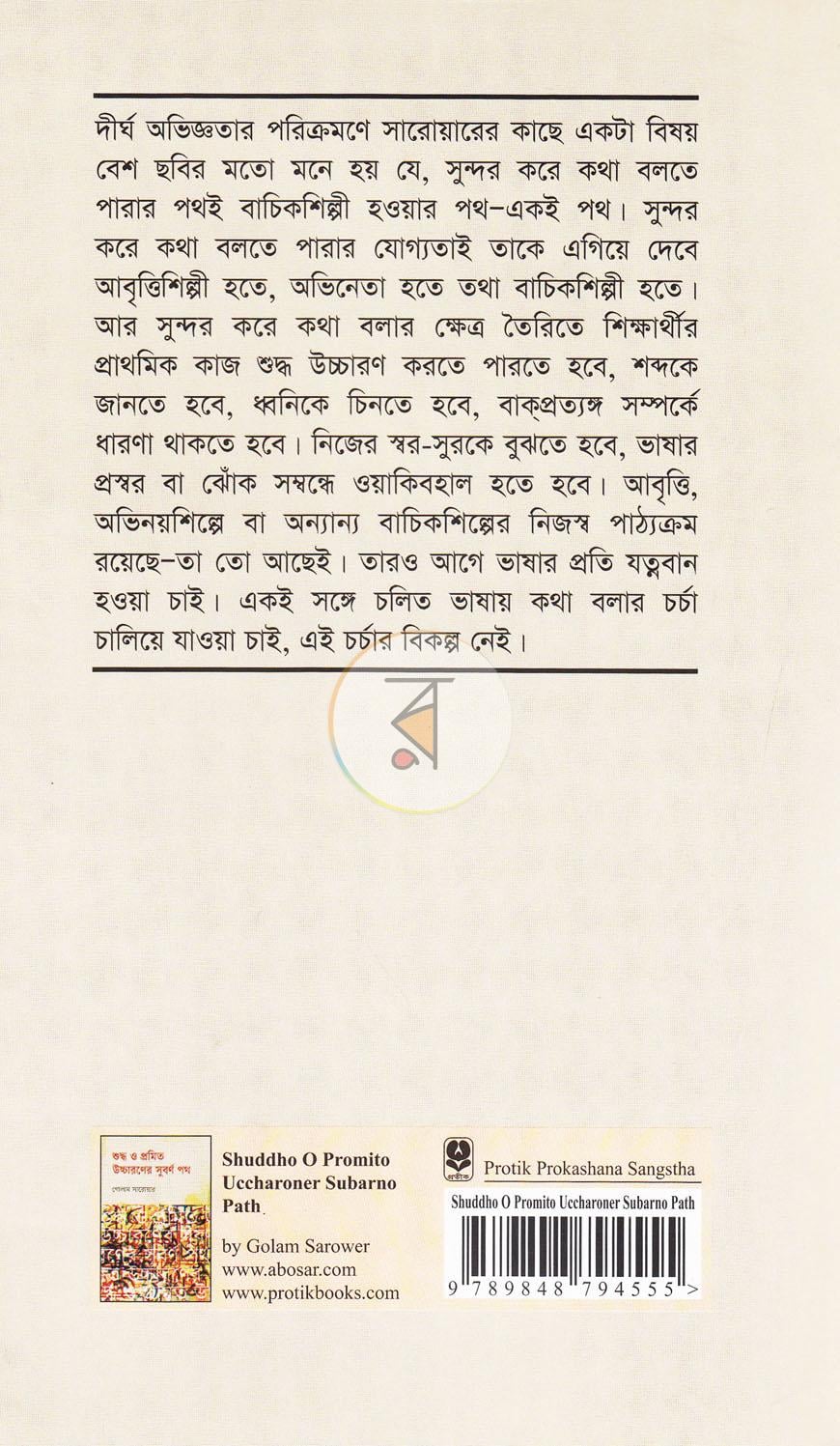 পাতা 15