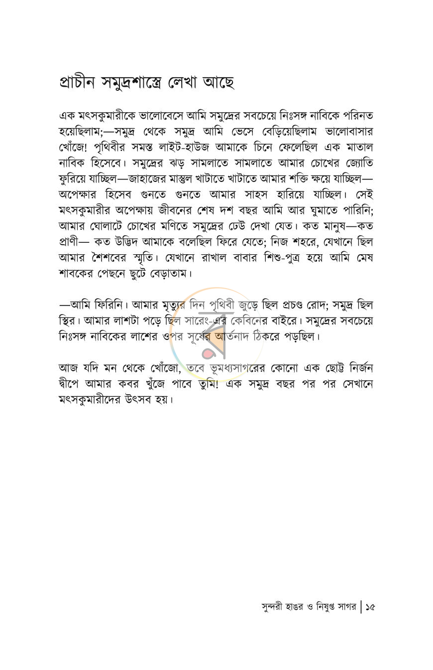 পাতা 12