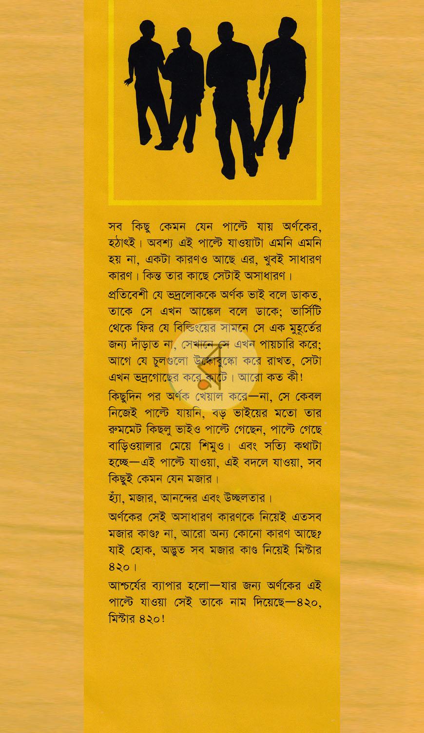 পাতা 1