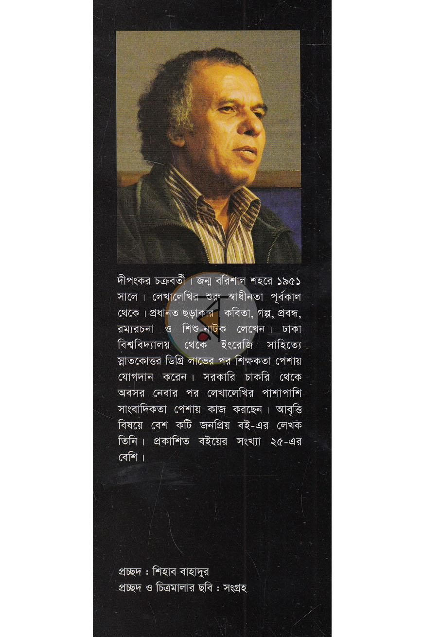 পাতা 11