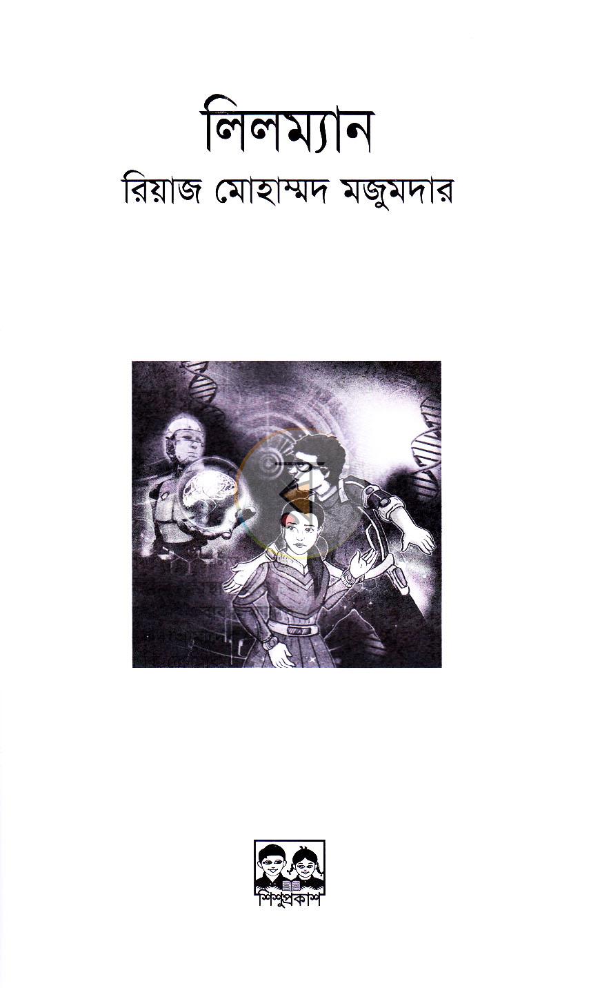 পাতা 2