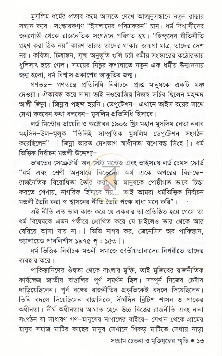 পাতা 7