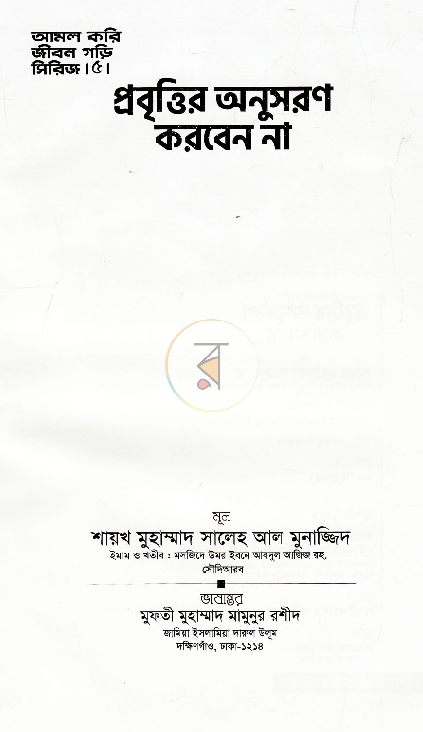 পাতা 1