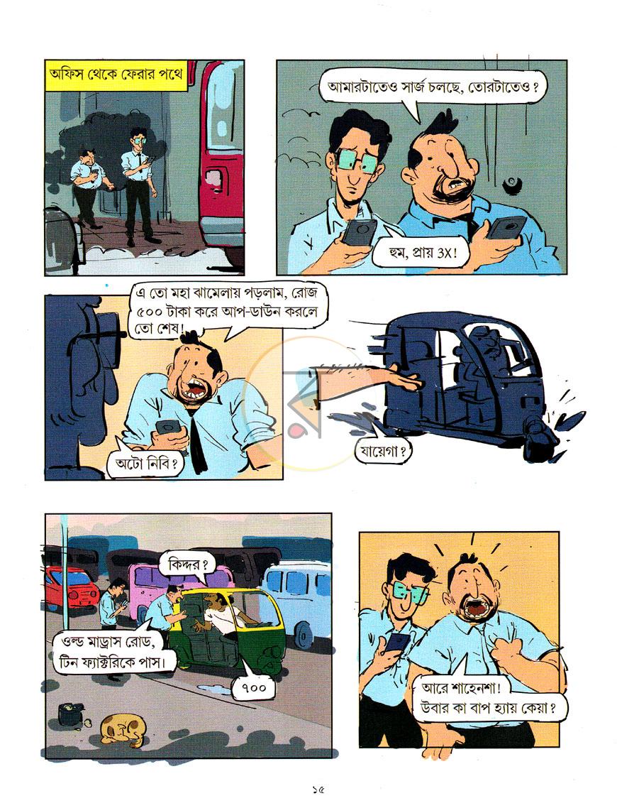 পাতা 6