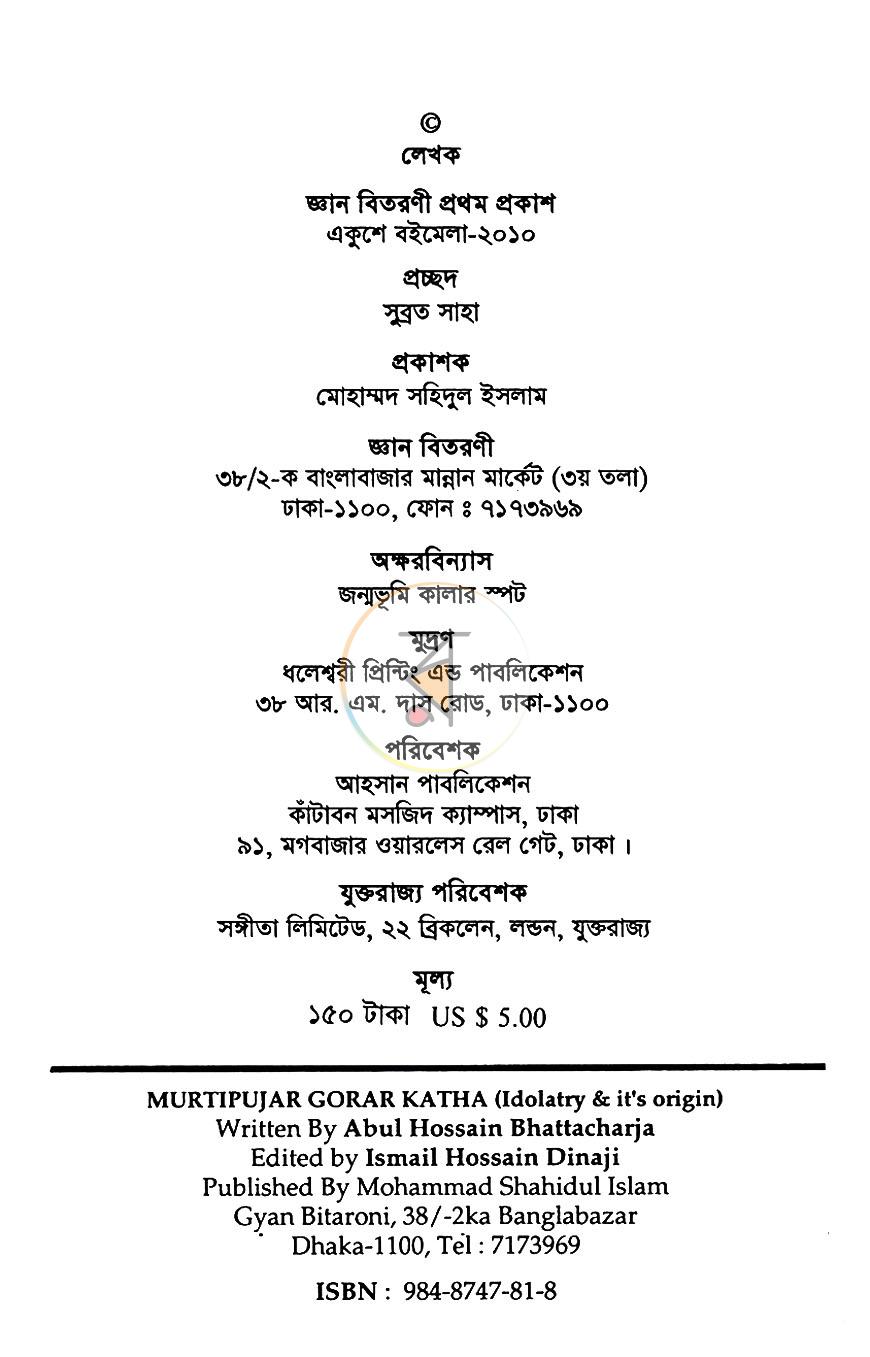 পাতা 2