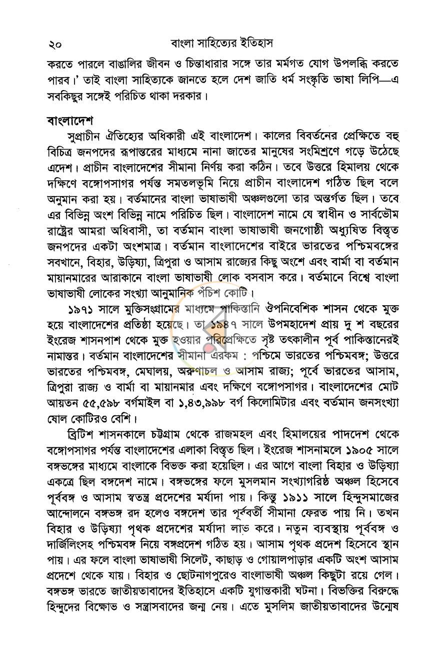পাতা 7