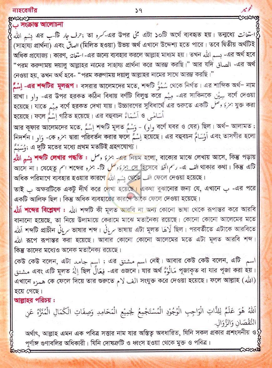 পাতা 11