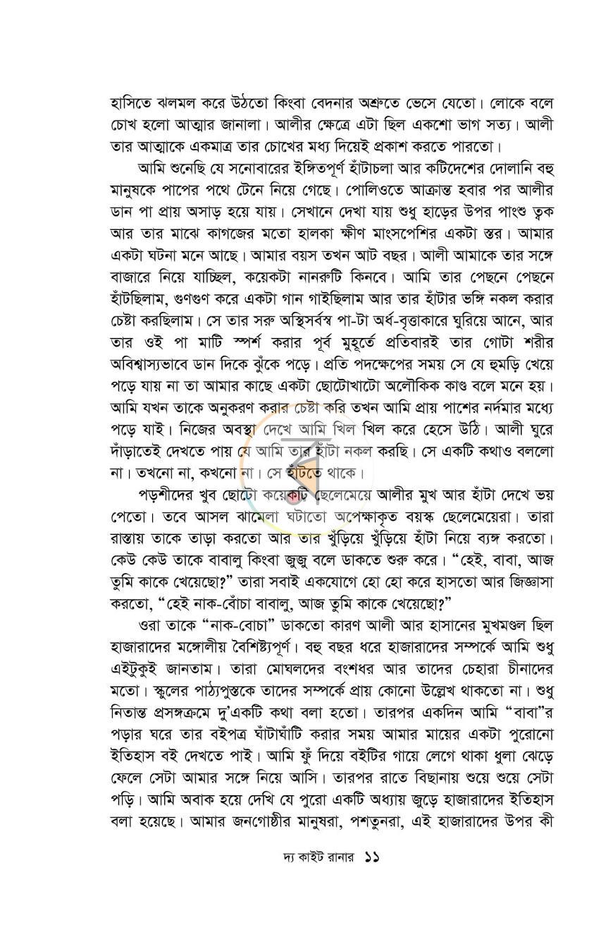 পাতা 9