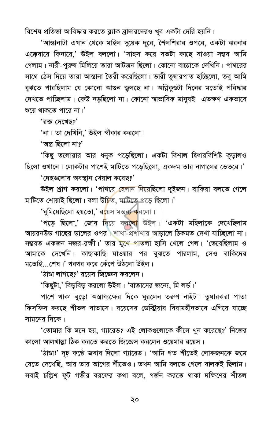 পাতা 6