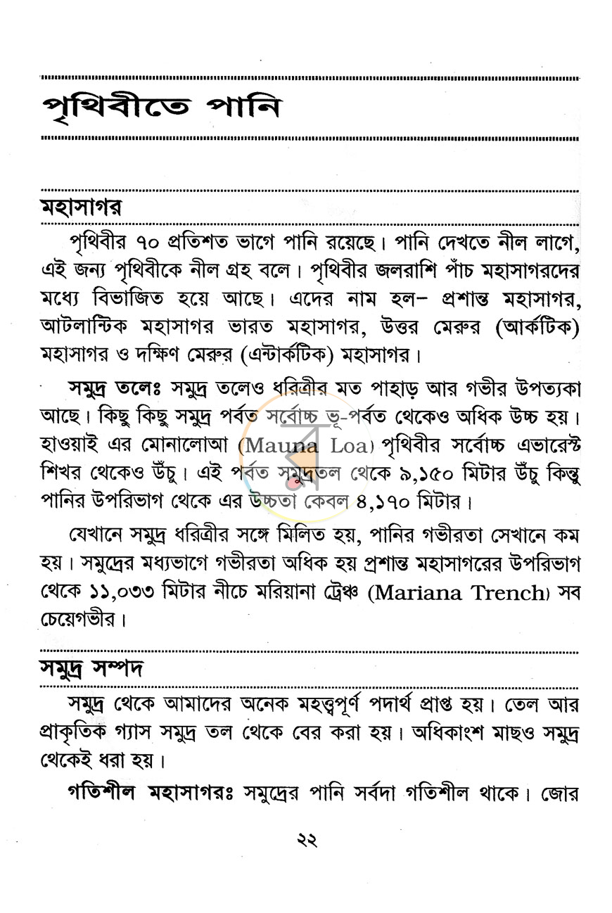 পাতা 10