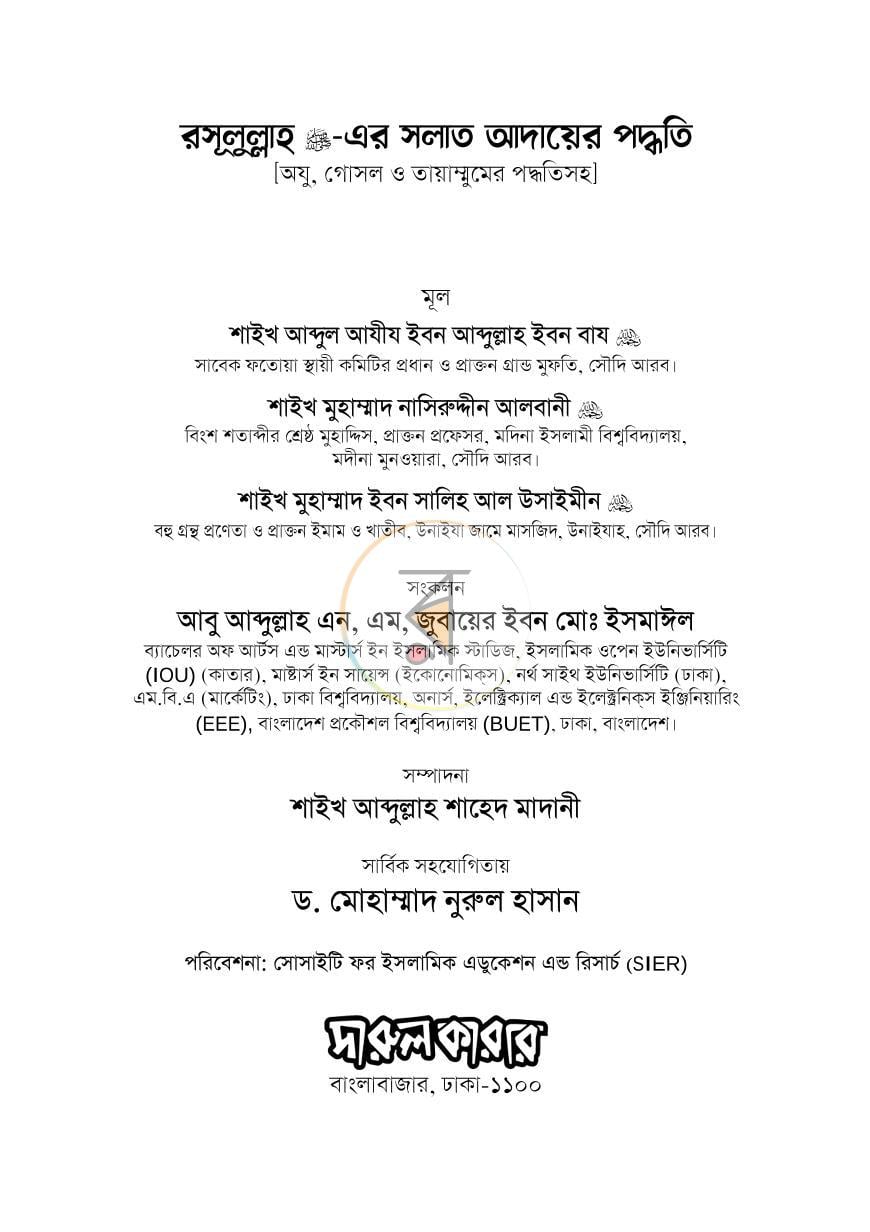 পাতা 2
