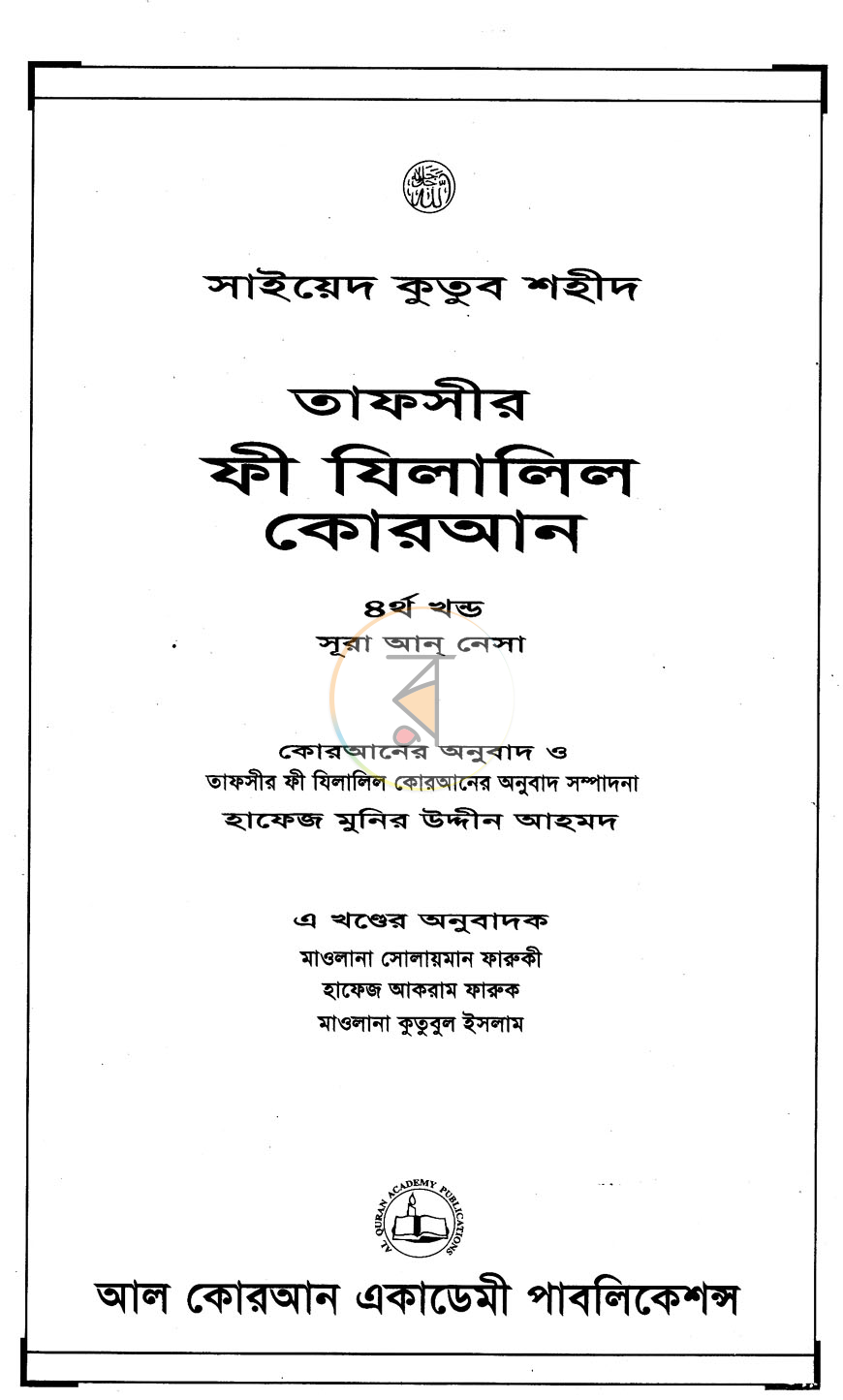 পাতা 1