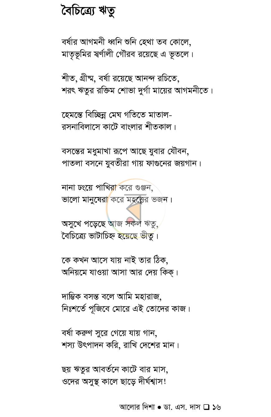 পাতা 10