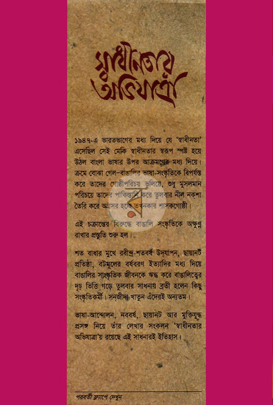 পাতা 1