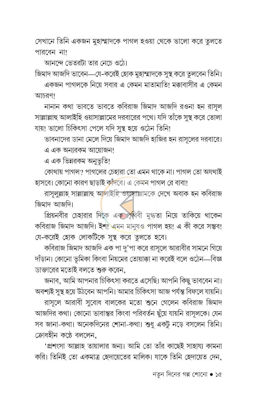 পাতা 11