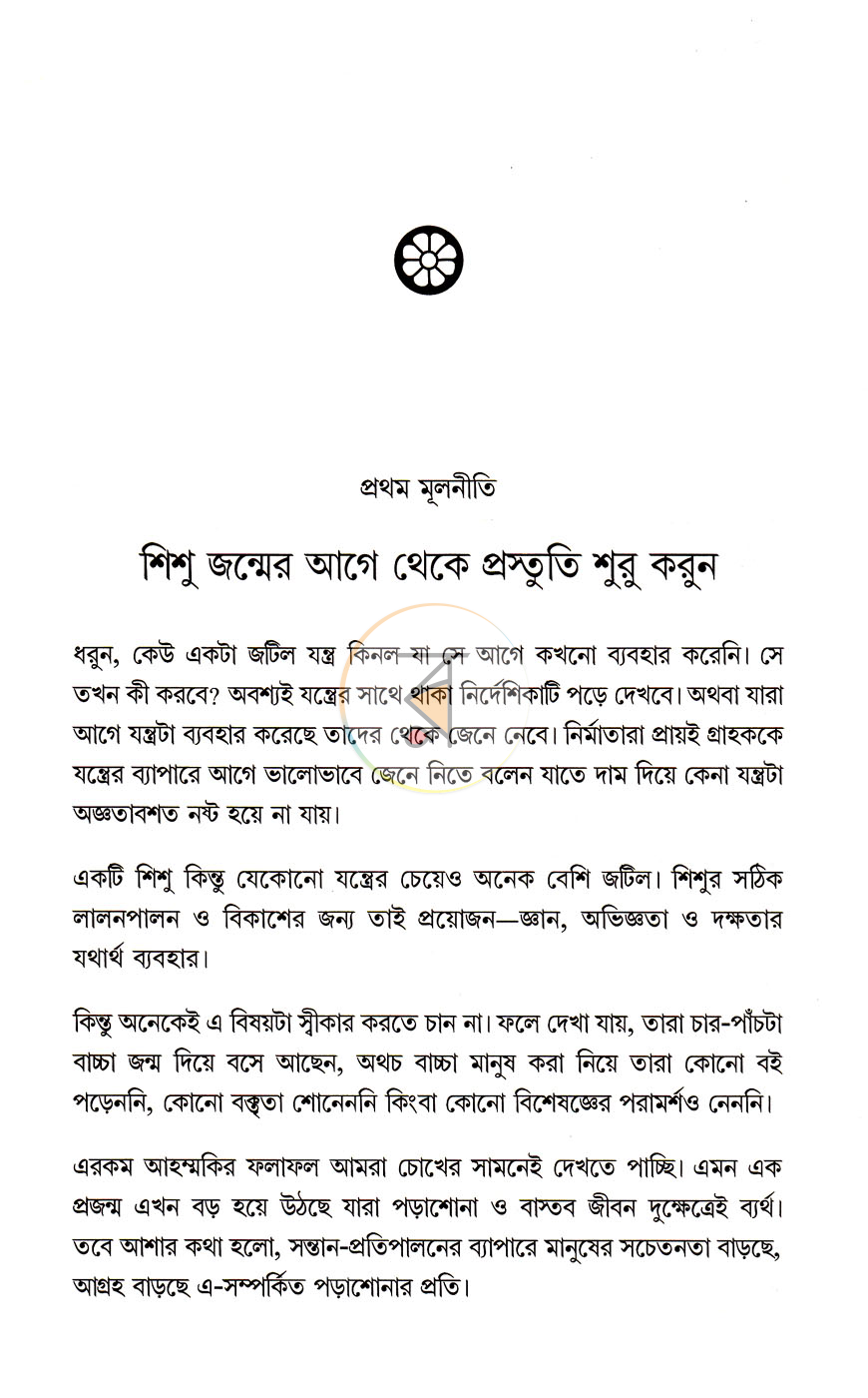 পাতা 14