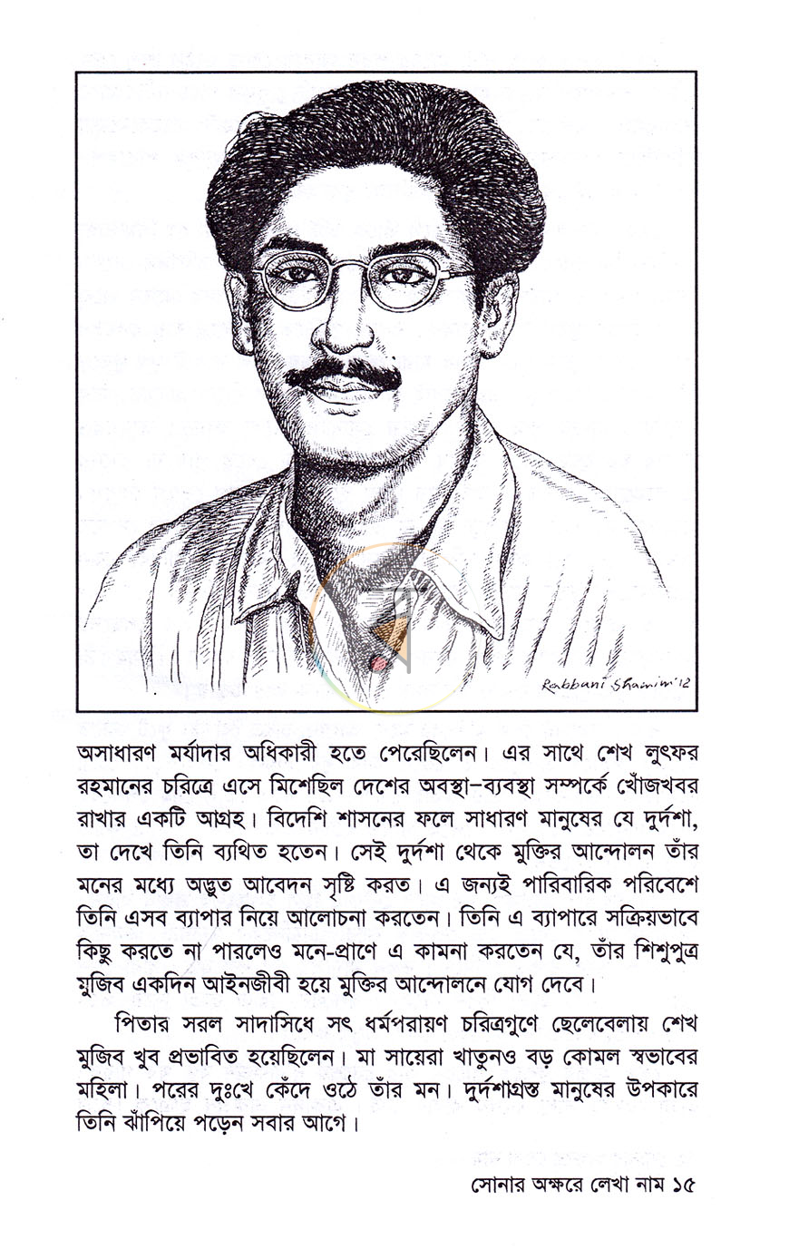 পাতা 11