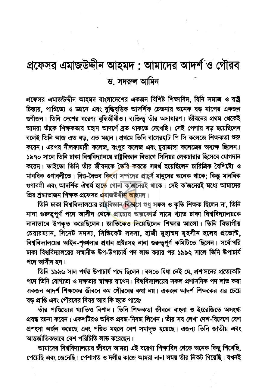 পাতা 13