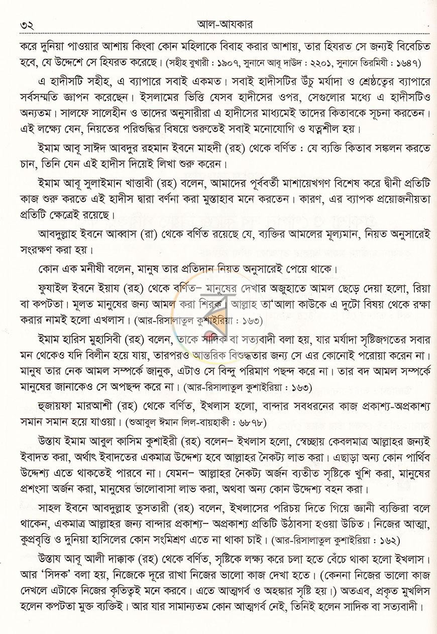 পাতা 16