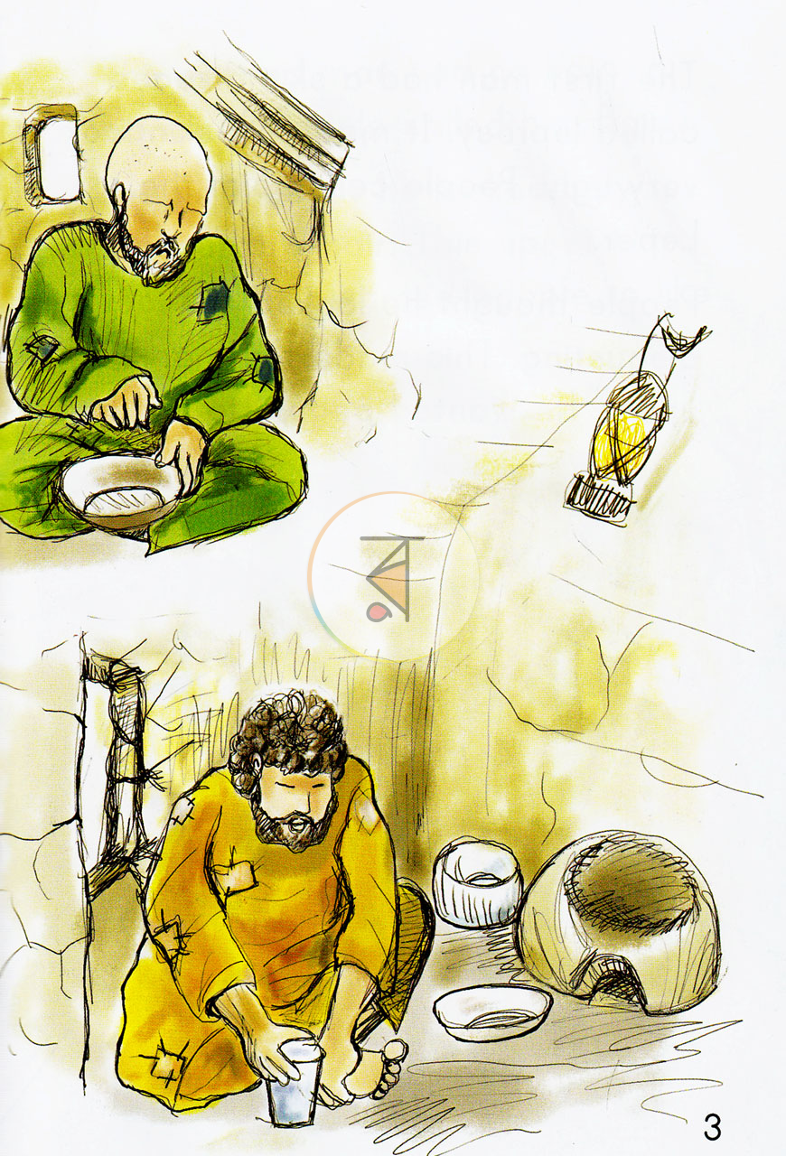 পাতা 17
