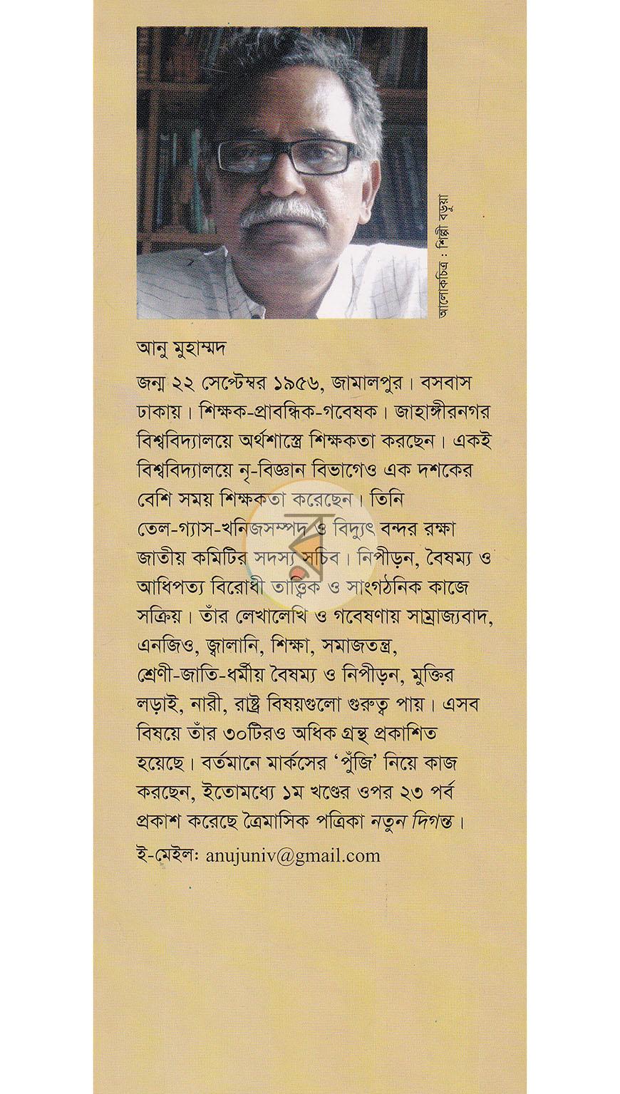 পাতা 20