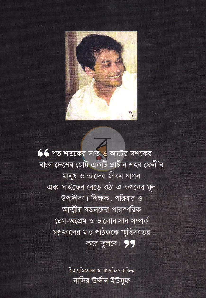 পাতা 19