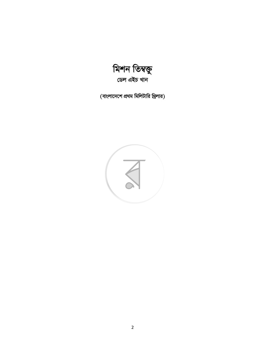 পাতা 1
