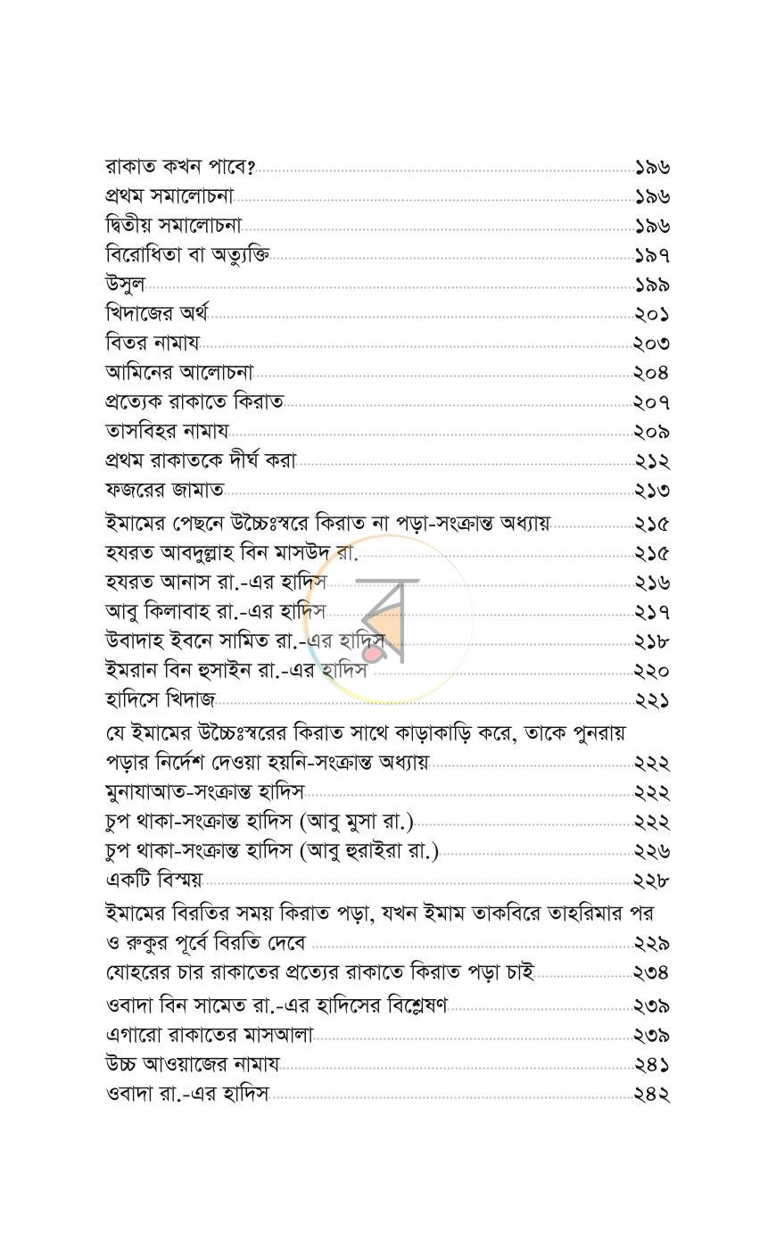 পাতা 89