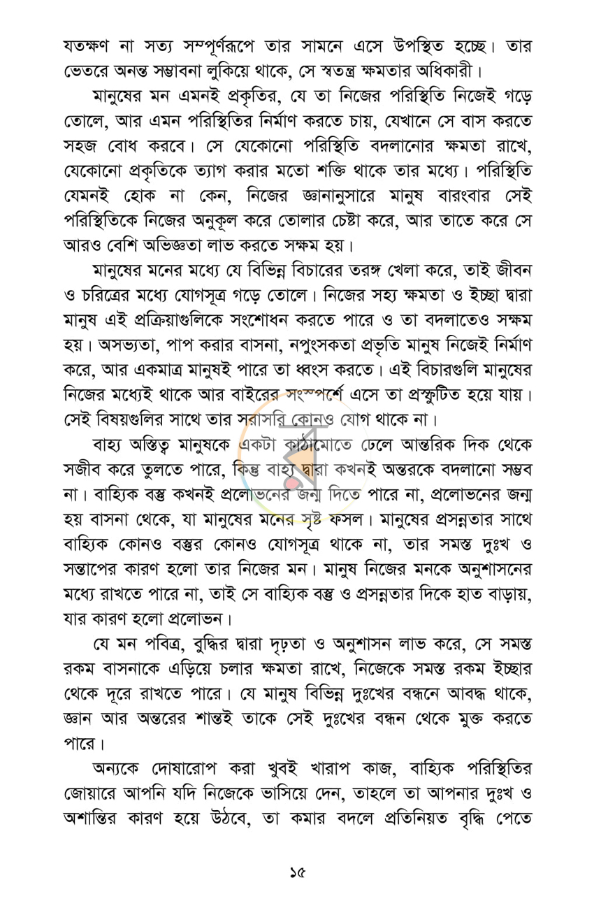 পাতা 15