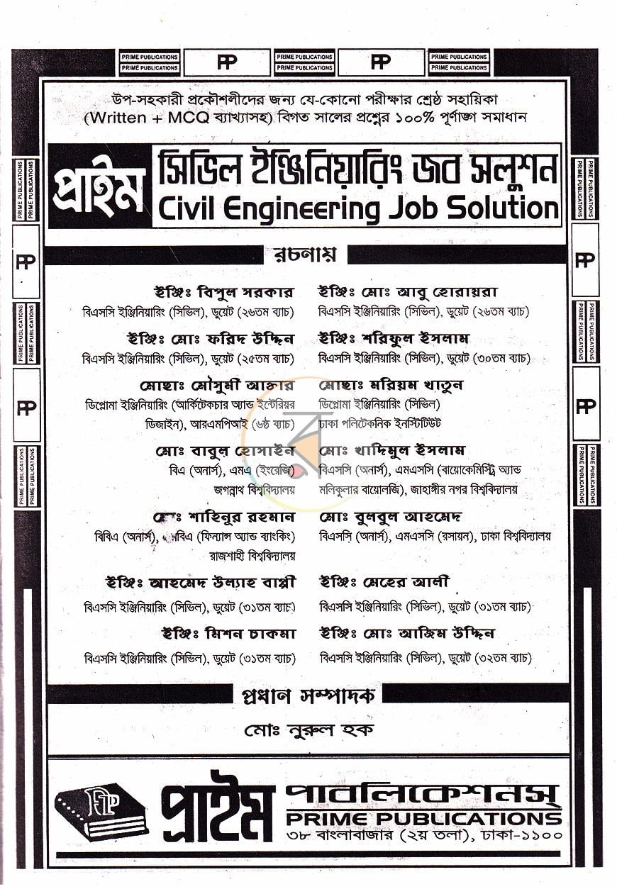 পাতা 1