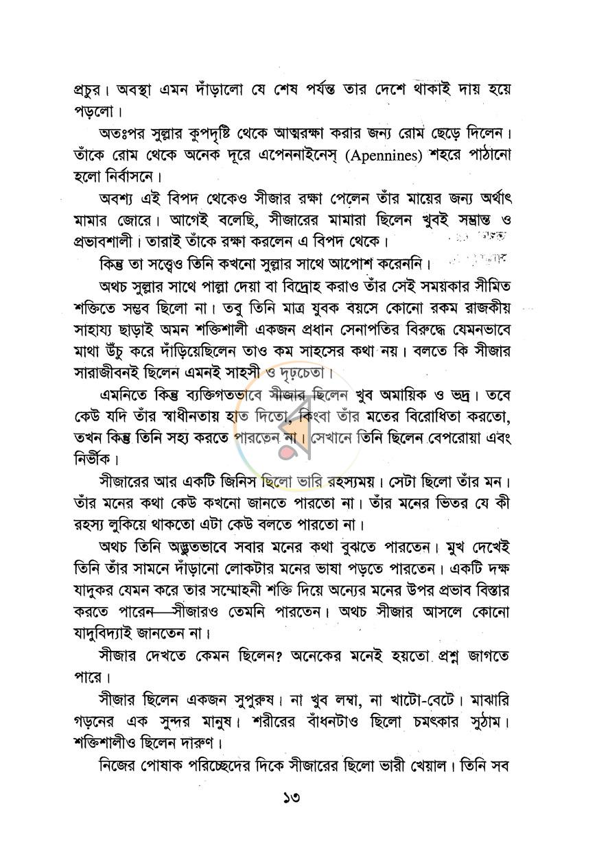 পাতা 11