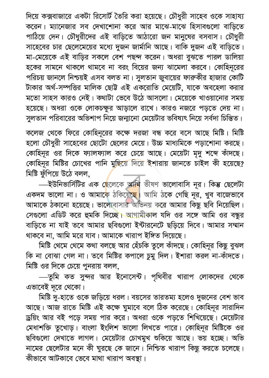 পাতা 4