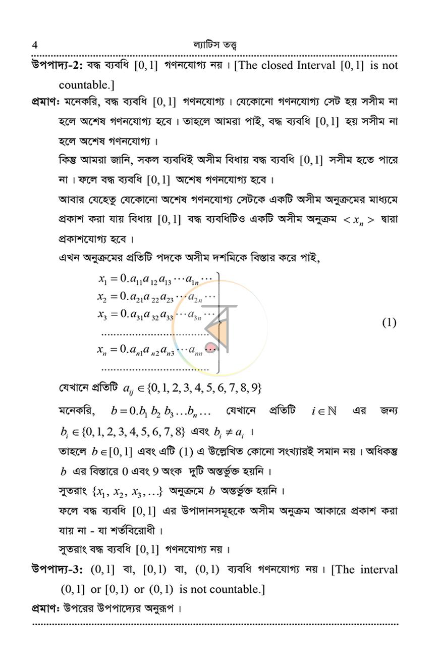 পাতা 19