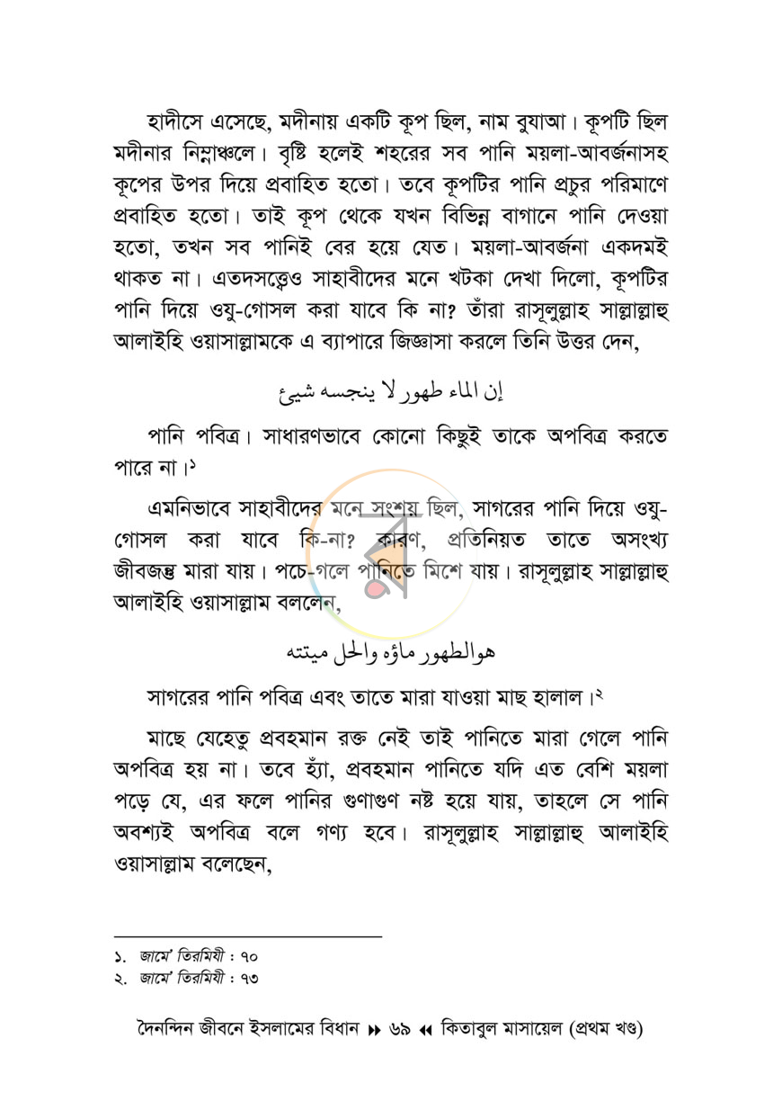 পাতা 12