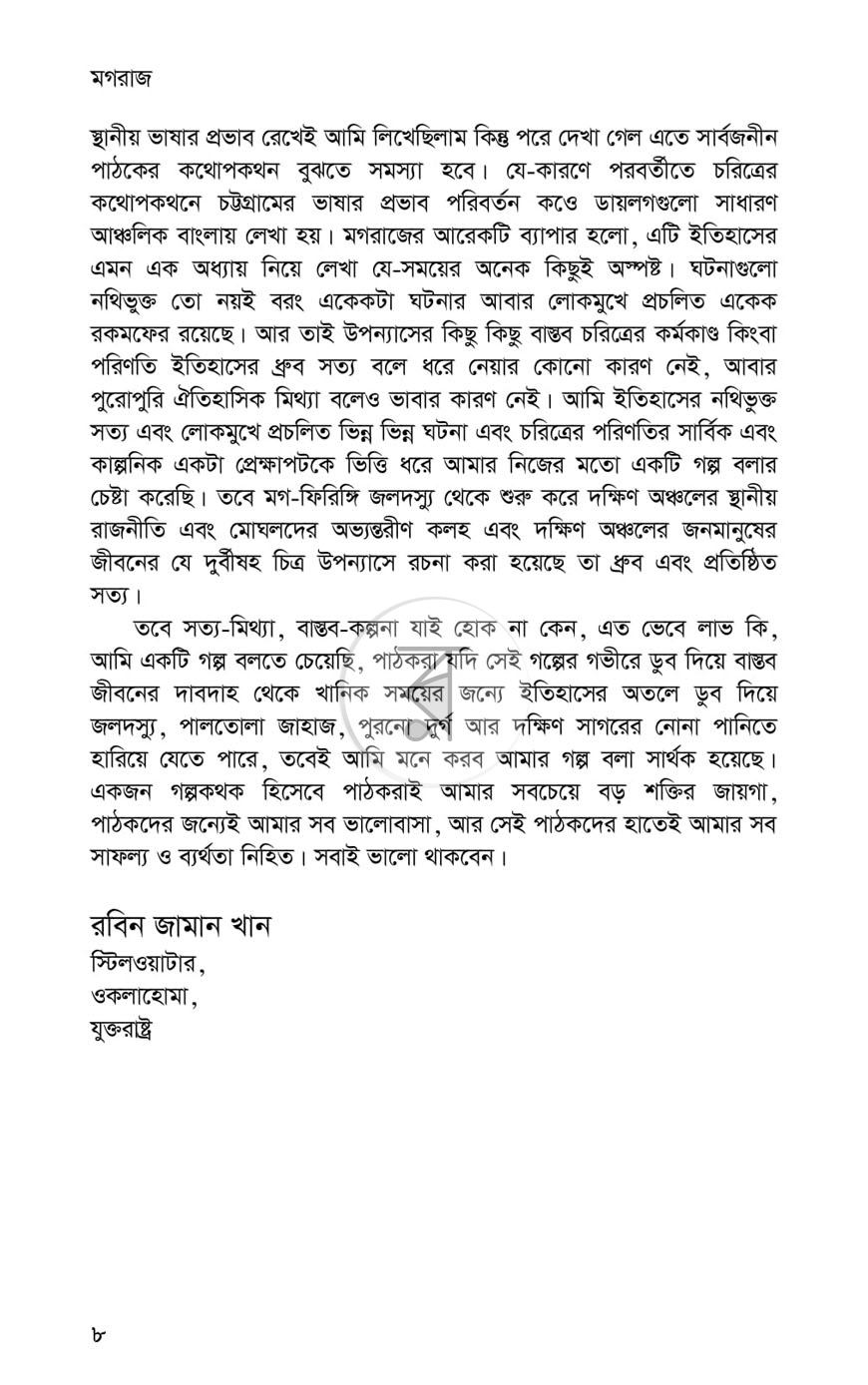 পাতা 3