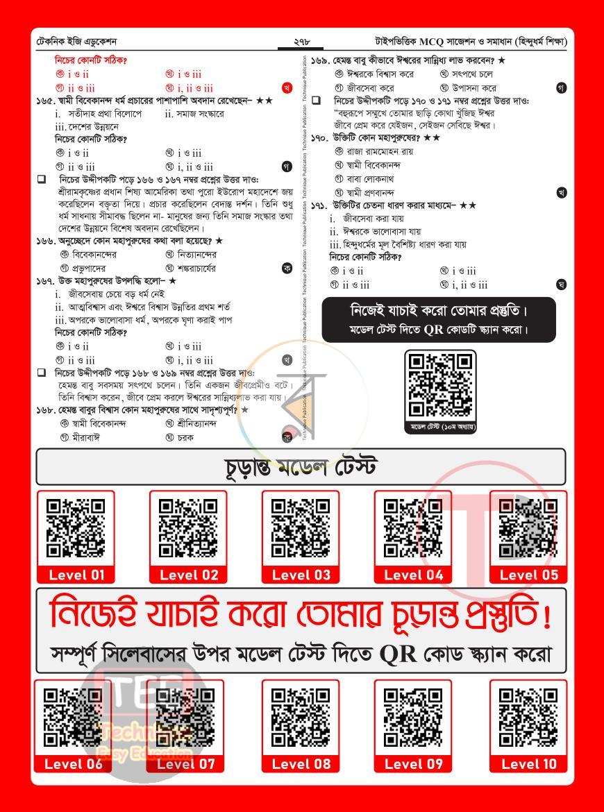 পাতা 20