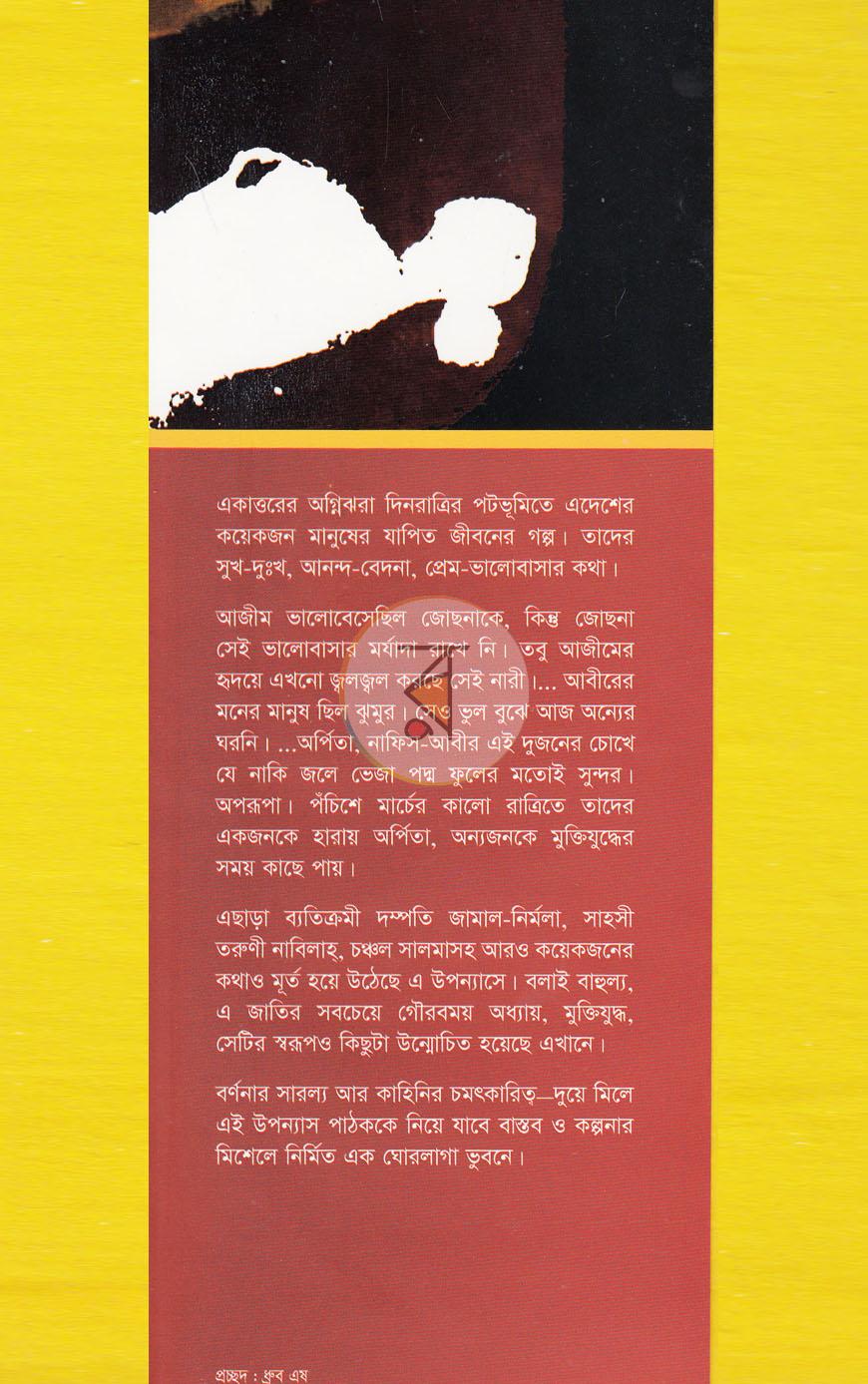পাতা 1