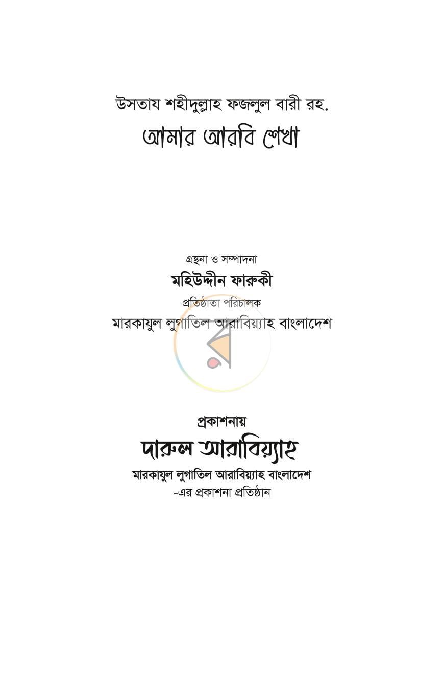 পাতা 1