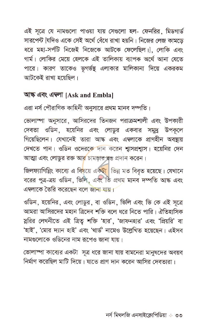 পাতা 13