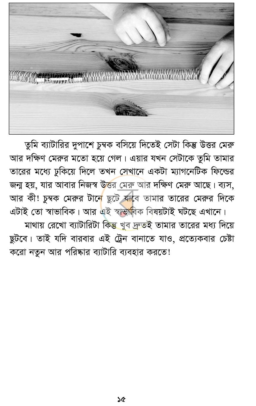 পাতা 9