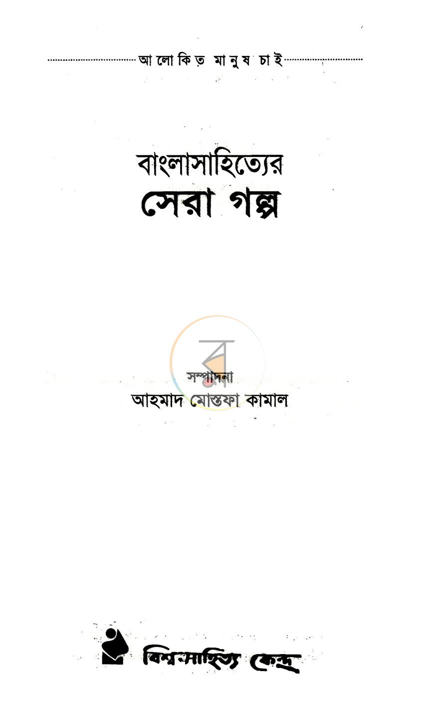 পাতা 1