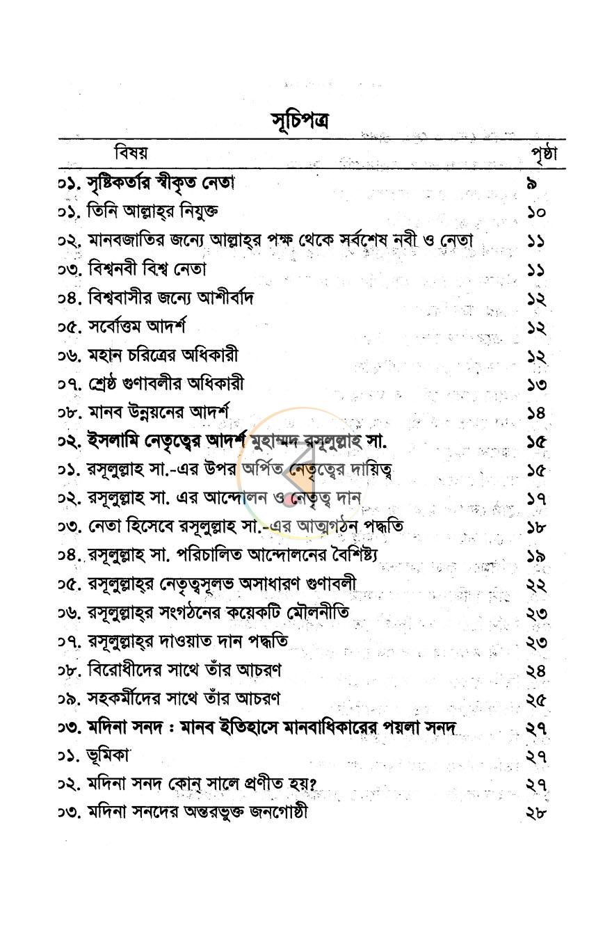 পাতা 2