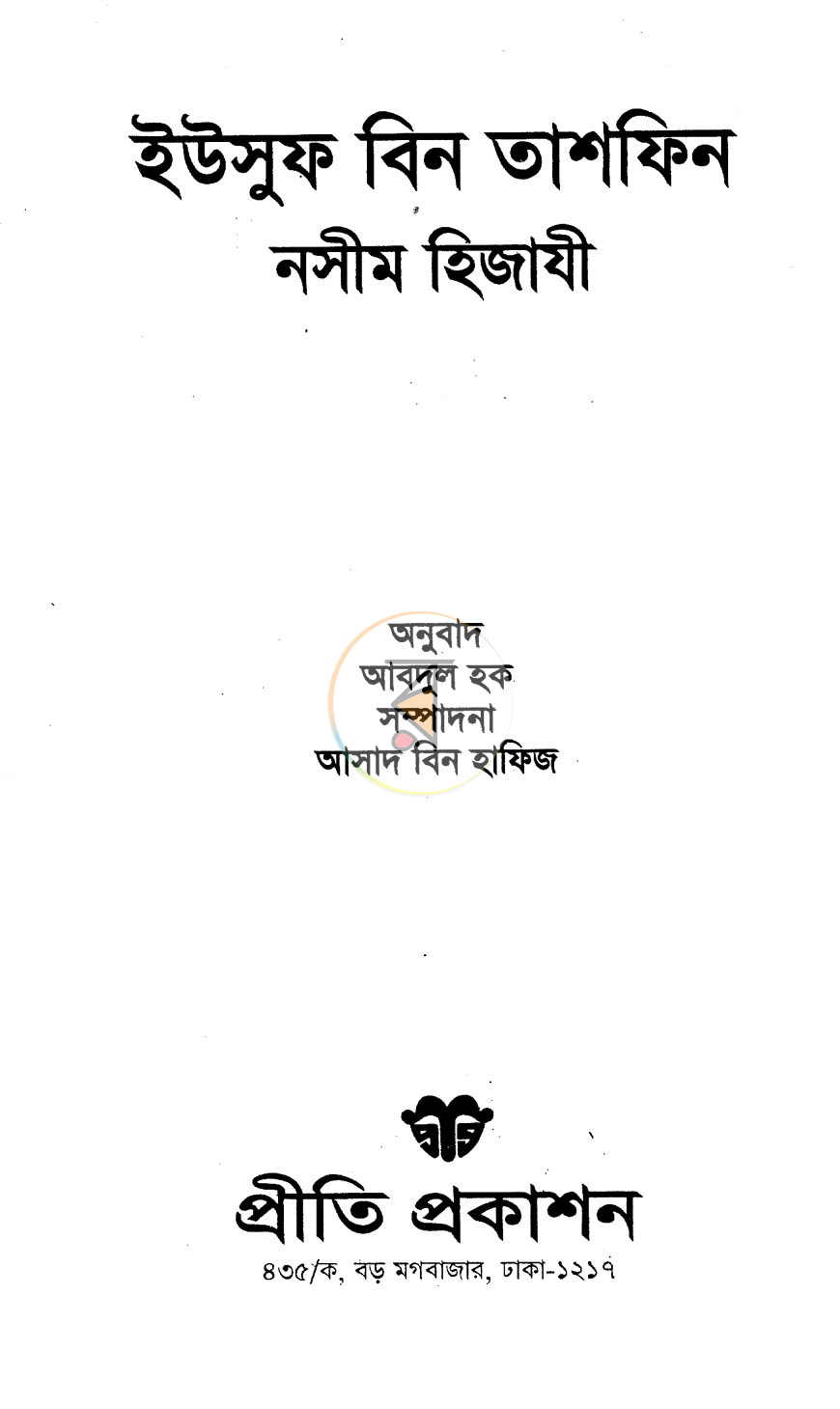 পাতা 1